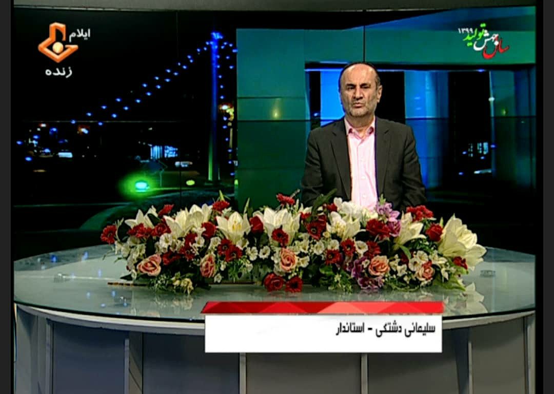 صحبت های بسیار مهم استاندار ایلام در ارتباط زنده تلویزیونی با مردم استان: