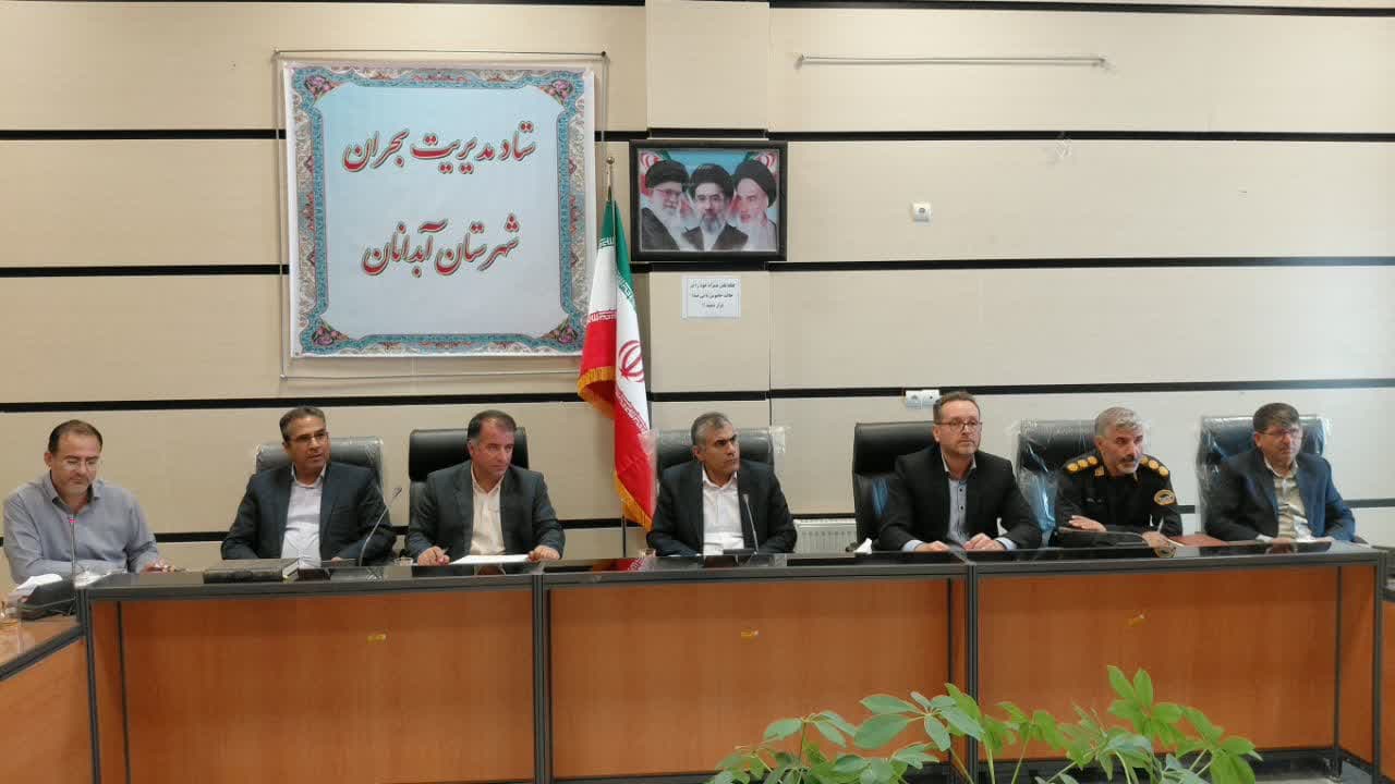 آبدانان /به  گزارش روابط عمومی فرماندار ی ابدانان  :   جلسه ستاد مدیریت بحران شهرستان آبدانان، به ریاست بهژاد نورمحمدی فرماندار و با حضور اعضای شورای تامین، معاون عمرانی و برنامه‌ریزی فرماندار و دیگر اعضا، در سالن جلسات فرمانداری برگزار شد. فرماندار آبدانان در این جلسه ضمن الزام  جانمایی مناسب مکان‌های اسکان  اضطراری و تجهیزات حیاتی در مواقع بحران  گفت: «هماهنگی سریع و آماده‌سازی کامل زیرساخت‌ها، نقش حیاتی در کاهش خسارات و حفظ امنیت شهروندان دارد.»  وی افزود: «توسعه برنامه‌های آموزشی و اطلاع‌رسانی به مردم، از اولویت‌های ما است تا بتوانیم در مواجهه با حوادث، بهترین واکنش را نشان دهیم.» رئیس ستاد مدیریت بحران شهرستان  آبدانان  بر لزوم اجرای سریع تدابیر و هماهنگی تمامی دستگاه‌های خدمات رسان و کلیه ادارات شهرستان تأکید کرد.