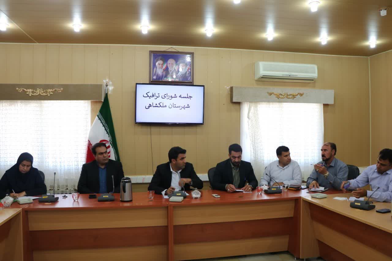 صبح چهارشنبه مورخ۱۴۰۵/۰۳/۲۷، جلسه شورای ترافیک شهرستان ملکشاهی به ریاست عباس شیخی فرماندار ملکشاهی و با حضور اعضای این شورا برگزار شد.  در این جلسه، آخرین وضعیت ترافیکی شهرستان مورد بررسی قرار گرفت و بر لزوم اتخاذ تدابیر لازم برای بهبود عبور و مرور، افزایش ایمنی جاده‌ها و کاهش سوانح رانندگی تأکید شد.  عباس شیخی در این نشست با اشاره به اهمیت مدیریت صحیح ترافیک در سطح شهرستان، خواستار تعامل و هماهنگی بیشتر دستگاه‌های اجرایی متولی برای اجرای مصوبات شورا شد. شیخی همچنین بر ضرورت شناسایی نقاط حادثه‌خیز و انجام اقدامات پیشگیرانه برای حفظ جان شهروندان تأکید کرد. فرماندار ملکشاهی در ادامه گفت: مسیر ارتباطی آرامستان ساماندهی می‌شود؛ وی همچنین بر لزوم اتخاذ تدابیر لازم برای بهبود عبور و مرور در این مسیر تأکید کرد.  در ادامه این جلسه، اعضای شورا به بحث و تبادل نظر پیرامون چالش‌های موجود در حوزه‌های مختلف ترافیکی پرداخته و راهکارهایی برای رفع مشکلات جاری ارائه کردند که پس از بررسی، جهت اجرا به ادارات مربوطه ابلاغ خواهد شد.  https://eitaa.com/malekshahi_news