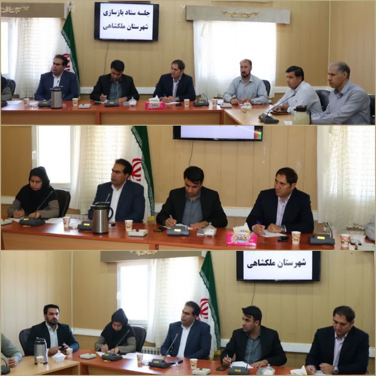 نشست بررسی روند بازسازی و پیگیری خسارات وارده در پی جنگ تحمیلی رژیم صهیونیستی، به ریاست عباس شیخی، فرماندار شهرستان ملکشاهی و با حضور مدیران دستگاه‌های اجرایی و اعضای مرتبط برگزار شد   در این نشست، آخرین وضعیت ارزیابی خسارات، روند رسیدگی به پرونده‌های تشکیل‌شده و اقدامات انجام‌گرفته در حوزه بازسازی مورد بررسی قرار گرفت و بر ضرورت تسریع در تعیین تکلیف پرونده‌های باقی‌مانده و هماهنگی هرچه بیشتر میان دستگاه‌های مسئول تأکید شد  عباس شیخی، فرماندار شهرستان ملکشاهی، با اشاره به اهمیت صیانت از حقوق شهروندان و ضرورت تسریع در روند رسیدگی به خسارات، اظهار داشت: شناسایی دقیق و کارشناسی ابعاد خسارات، مبنای تصمیم‌گیری صحیح و اجرای مطلوب فرآیند بازسازی است و همه دستگاه‌های مسئول باید با تعامل و هم‌افزایی، روند خدمت‌رسانی به آسیب‌دیدگان را با جدیت دنبال کنند  وی با تأکید بر نقش بنیاد مسکن انقلاب اسلامی به‌عنوان دستگاه متولی بازسازی، افزود: بنیاد مسکن و سایر دستگاه‌های عضو، با پیگیری مستمر، بررسی دقیق پرونده‌ها و هماهنگی بین‌بخشی، نقش مؤثری در تسریع روند بازسازی و تعیین تکلیف خسارات بر عهده دارند  فرماندار ملکشاهی در پایان بر استمرار پیگیری‌ها تا حصول نتیجه، رفع موانع اجرایی و تسریع در روند بازسازی واحدهای آسیب‌دیده تأکید کرد روابط عمومی فرمانداری شهرستان  اخبار رسمی ملکشاهی را اینجا دریافت کنید 👇 https://eitaa.com/malekshahi_news  @malekshahi_news