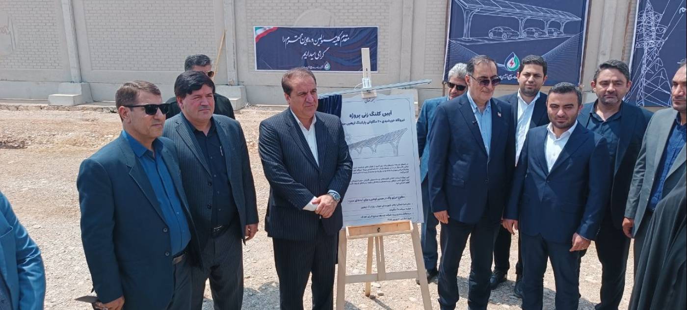 عملیات اجرایی نیروگاه خورشیدی ۲۰ مگاواتی پارکینگ اربعین مهران آغاز شد