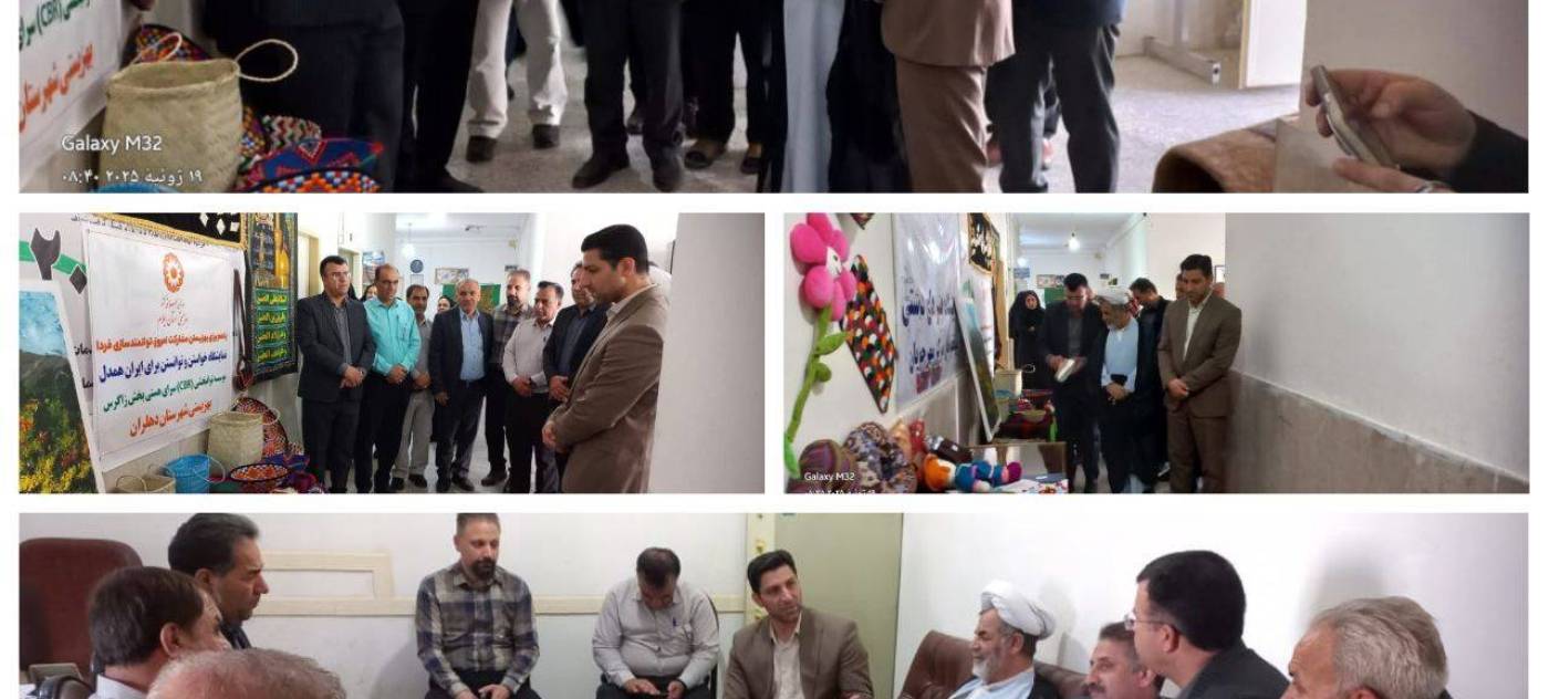 بمناسبت هفته بهزیستی انجام شد