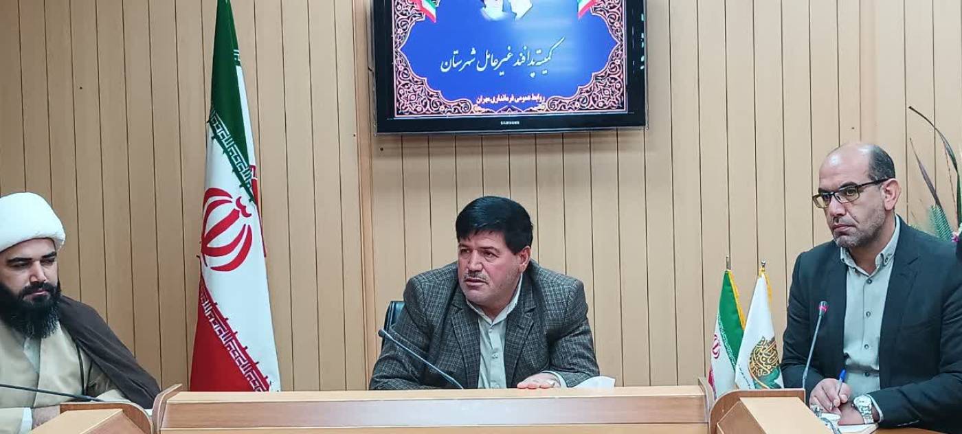 جلسه کمیته پدافند غیر عامل شهرستان مهران برگزار شد 