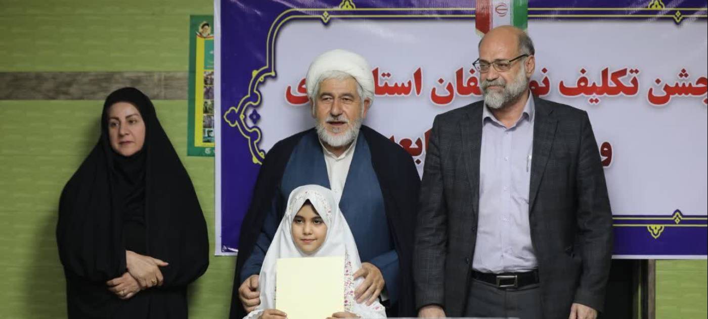 مراسم جشن تکلیف فرزندان کارکنان استانداری ایلام برگزار شد