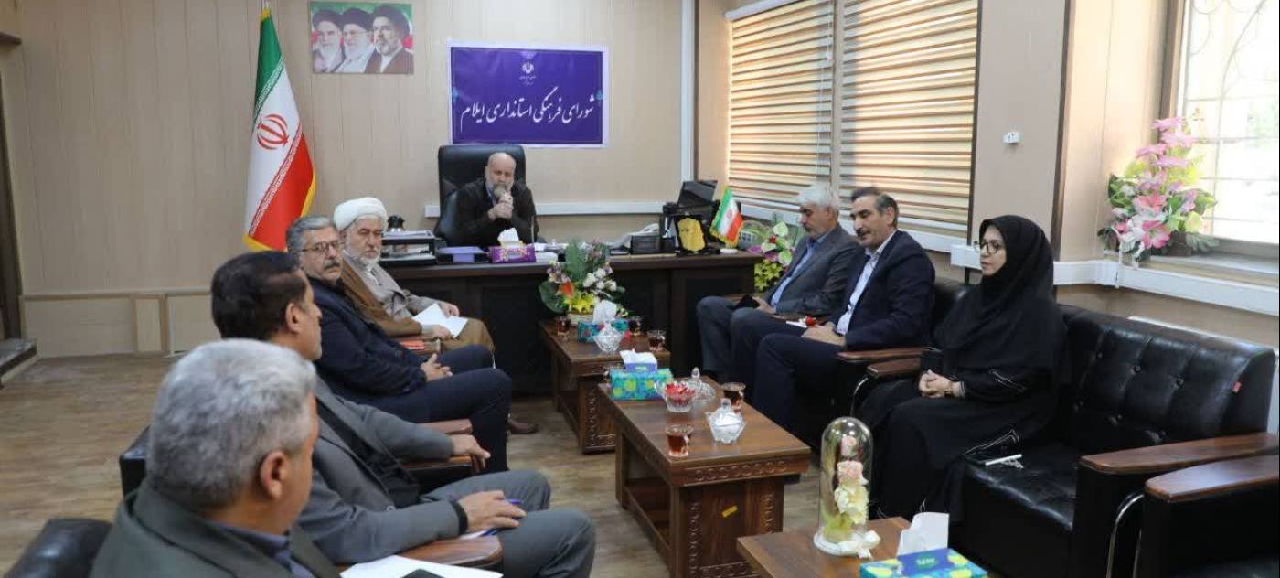 جلسه شورای فرهنگ عمومی استانداری ایلام برگزار شد