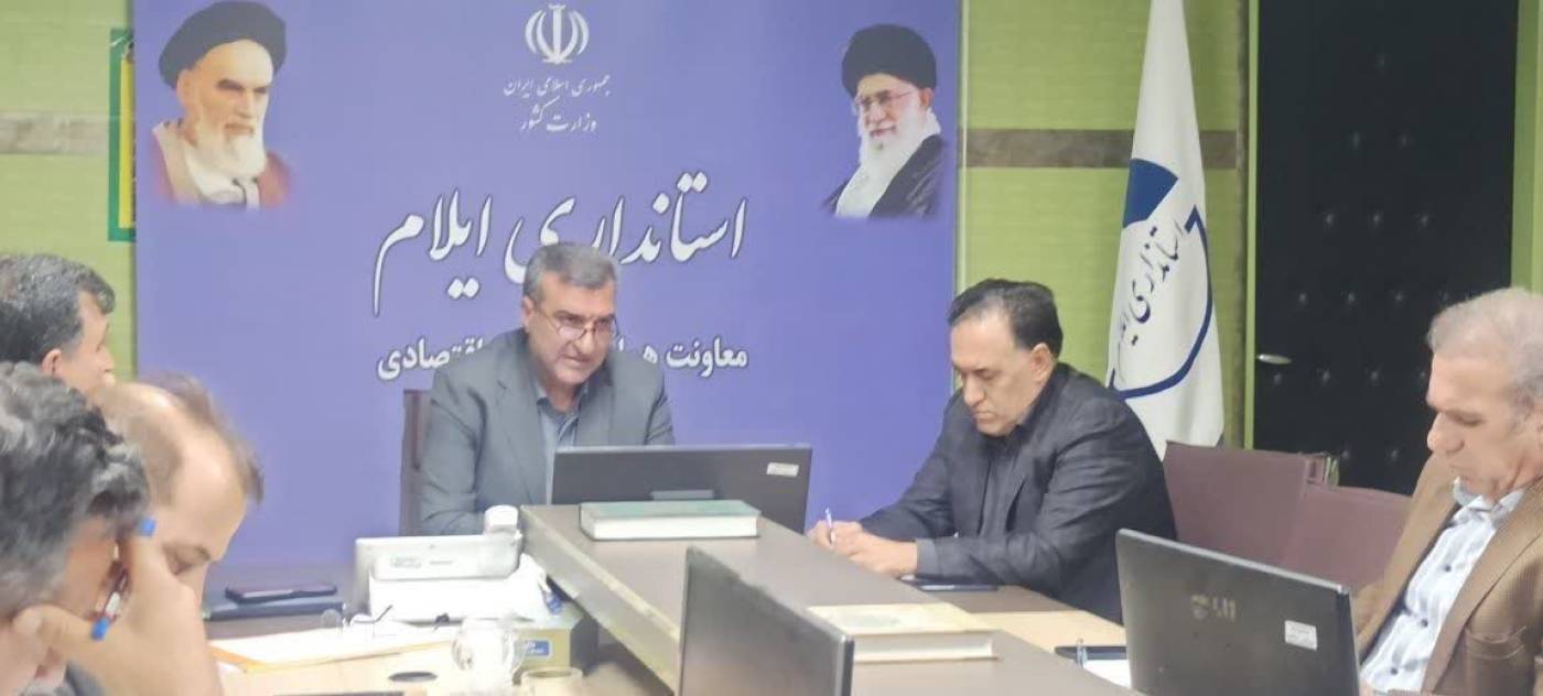 مانع‌زدایی از تولید؛ بخشنامه‌های غیرضروری و مخل تولید در ایلام حذف می‌شوند