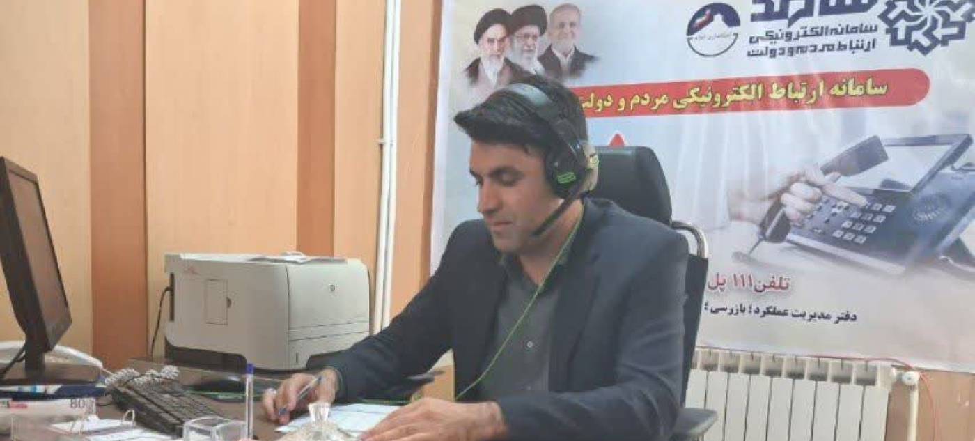 فرماندار ملکشاهی: بیش از ۴۰ نفر در سامد مشکلات خود را مطرح کردند. 