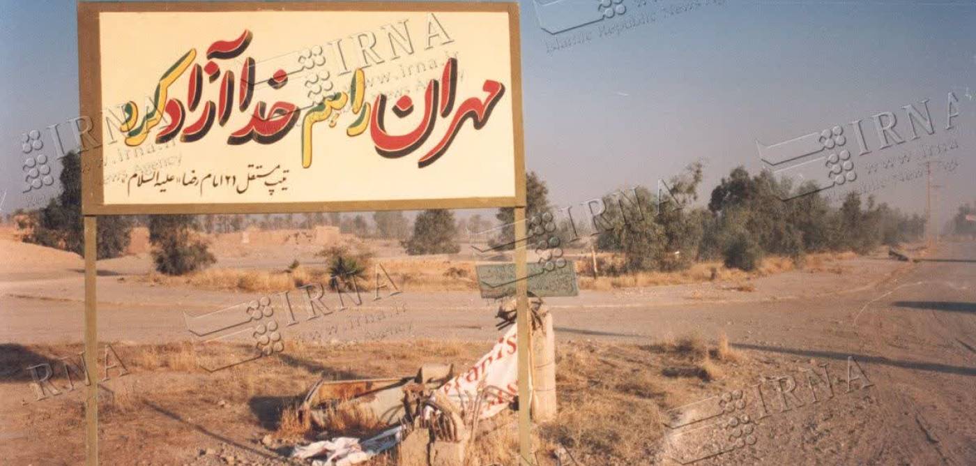 پیام استاندار ایلام به مناسبت دهم تیرماه سالروز آزادسازی مهران