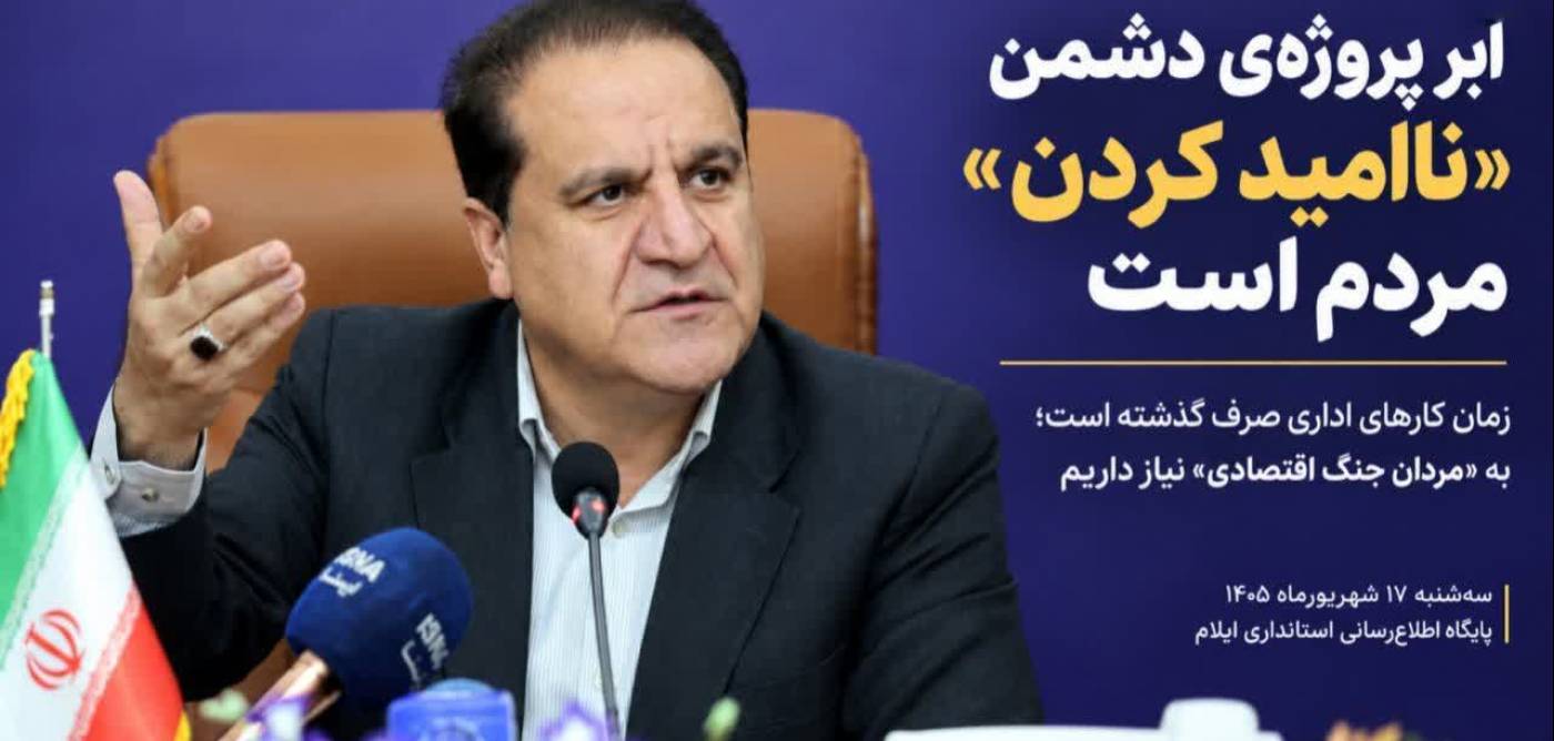 دیدار نماینده هلدینگ سرمایه گذاری اقتصادی کوثر با استاندار ایلام
