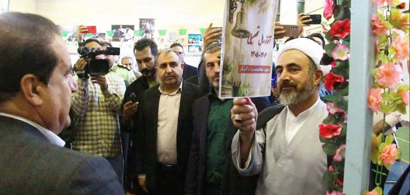  زنگ مهر در مدارس استان نواخته شد