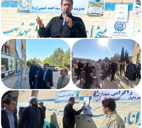 نواختن زنگ پدافند غیرعامل در چرداول