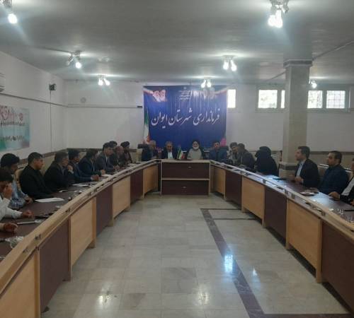برگزاری جلسه شورای اداری شهرستان به ریاست فرماندار ایوان