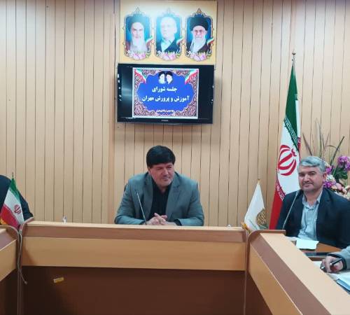 جلسه شورای آموزش و پرورش شهرستان مهران برگزار شد