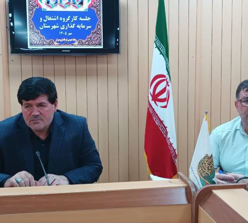 تأکید فرماندار مهران بر ایجاد اشتغال پایدار، حمایت از کسب‌وکارها و پرهیز از ارائه آمارهای غیرواقعی