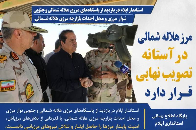  مرز هلاله شمالی در آستانه تصویب نهایی قرار دارد
