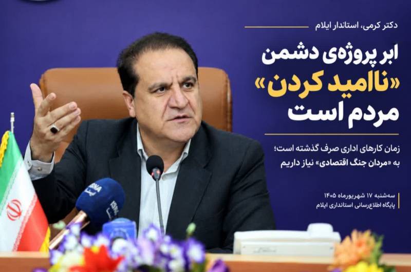 دیدار نماینده هلدینگ سرمایه گذاری اقتصادی کوثر با استاندار ایلام